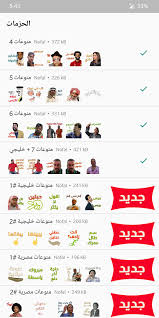 Check spelling or type a new query. Ù…Ù„ØµÙ‚Ø§Øª Ùˆ Ø³ØªÙŠÙƒØ±Ø§Øª ÙƒÙˆÙ…ÙŠØ¯ÙŠ ÙˆØ§ØªØ³ Ø§Ø¨ Wastickerapps 2021 For Android Apk Download