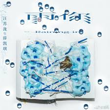 汪苏泷：联名也不都是割韭菜- 专栏文章- 网易云音乐