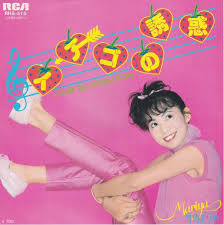 mariya takeuchi ichigo no yuuwaku 1981 7 single japanese graphic design album covers album cover art