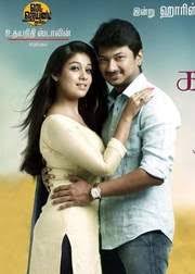 Idhu Kathirvelan Kadhal Movie Rating Reviews Story Release Star Cast Box Office Desimartini Prabhakaran starring udhayanidhi stalin and nayanthara.