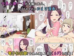 今泉ん家はどうやらギャルの溜まり場になってるらしい 総集編(のり御膳（のり伍郎）) - FANZA同人