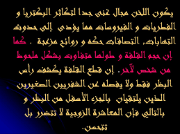منظمة أم عطية الأنصارية للإرتقاء بالأسرة المسلمة والعناية بشؤونها - ppt  download