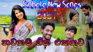 We did not find results for: Best Sinhala New Song 2021 Sinhala New Song Best Sinhala Song Aluth Sindu 2021 Youtube