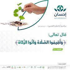 Check spelling or type a new query. Ø¥Ø­Ø³Ø§Ù† On Twitter Ø§Ø¯ÙØ¹ Ø²ÙƒØ§ØªÙƒ Ø¹Ø¨Ø± Ù…Ù†ØµØ© Ø¥Ø­Ø³Ø§Ù† Ø¨ÙƒÙ„ Ø³Ù‡ÙˆÙ„Ø© ÙˆÙŠØ³Ø± Ø¹Ù† Ø·Ø±ÙŠÙ‚ Ø¨Ø±Ù†Ø§Ù…Ø¬ Ø­Ø§Ø³Ø¨Ø© Ø§Ù„Ø²ÙƒØ§Ø© Ø§Ù„Ø¹Ø·Ø§Ø¡ Ø¨Ø¥Ø­Ø³Ø§Ù† Https T Co 9dskvtoele