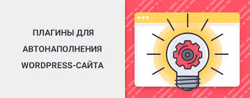 Как уникализировать текст статей и автонаполнение сайта статьями