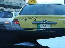 كلام وحكم عن كيد النساء للامام الشافعي. Ø±Ø¨Ù†Ø§ ÙŠØ­Ù…ÙŠÙƒÙŠ Ù…Ù† Ø§Ù„Ù…ÙŠÙƒØ§Ù†ÙŠÙƒÙŠ Ø­ Ùƒ Ù… Ø£ØµØ­Ø§Ø¨ Ø§Ù„Ø³ÙŠØ§Ø±Ø§Øª ØªØ®ÙÙ Ø¢Ù„Ø§Ù… Ø§Ù„Ø²Ø­Ù…Ø©