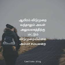 Wishing all the mothers in the world a day full of happiness joy. Tamil Amma Kavithai à®…à®® à®® à®•à®µ à®¤