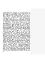 Жырдың тарихитан алар орны, кинофильммен байланыстыра отырып, мазмұнын ашу. Ò›Ó™zirgi Kemel Kisi Ilimi Online Presentation