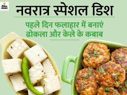 Renault kwid is a 5 seater hatchback car available at a price range of rs. Start The First Fast With Banana Kebabs And Rice Rice Dhokas They Will Keep You Energetic Throughout The Day