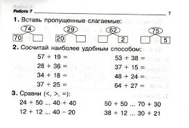 кроссворд по математике 3 класс с ответами и вопросами Samostoyatelnye Raboty Po Matematike Proveryalochka Za 2 Klass Matematika Prepodavanie Matematiki Zabavnaya Matematika