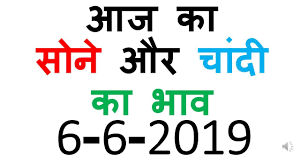 ← today gold rate in dubai 6th june 2019. Aaj Ka Sone Ka Bhav 6 June 2019 Today Gold Rate Today Gold Price Aaj Ka Sone Ka Bhav Youtube