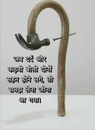Jeena Seekha Diya Teri Berukhi Ne Chanakya Quotes Zindagi Quotes Motivational Picture Quotes