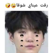 أفضل روايات bts الجزء الثاني funny science jokes funny photo memes funny picture jokes