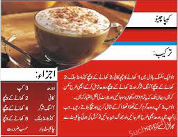 How To Make Cappuccino Coffee Cappuccino Coffee Italian Coffee Delicious Coffee Recipe Pakistani Recipe How To Make Cappuccino Tea Recipes Pakistani Food