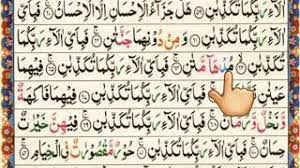 Surah yunus, surah hud, surah yusuf, surah ar ra'd, surah ibrahim, surah al hijr, surah an nahl, surah al isra', surah al kahﬁ , surah maryam, surah taha, surah al anbiya', surah al hajj, surah al mukminun abu bakr muhammad bin abdullah ; Surah Ar Rahman Ayat 1 78 Contoh Seputar Surat