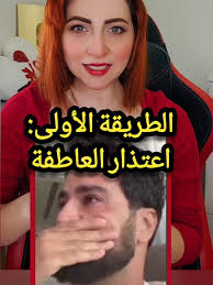 "متى تعتذر عن ماضيك السياسي؟ دليل البقاء بعد التكويع!" الدرس الثاني