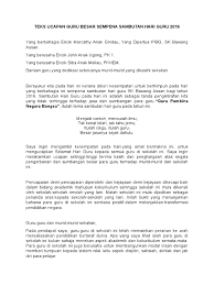 Perkara itu membuktikan bahawa dasar. Teks Ucapan Gb Hari Guru 2016