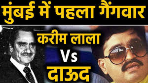 Don Karim Lala और Dawood Ibrahim कैसे बने एक-दूसरे के जानी दुश्मन? ।  वनइंडिया हिंदी