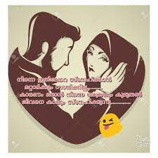 Pin By Dream Girl On Love Heart Quotes Malayalam Quotes Love Quotes In Malayalam