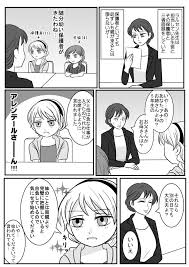 漫画 おしゃれまとめの人気アイデア pinterest aya 雪の女王 漫画 アナと雪の女王