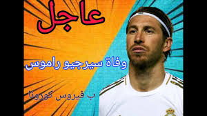 حقق اللاعب إنجازات عديدة مع فريقه المدريدي خلال 16 عام من المشاركة مع في مختلف البطولات، وهم على النحو التالي: Ø¹Ø§Ø¬Ù ÙÙØ§Ø© ÙØ§Ø¹Ø¨ Ø±ÙØ§Ù ÙØ¯Ø±ÙØ¯ Ø³ÙØ±Ø¬ÙÙ Ø±Ø§ÙÙØ³ ÙØ°Ø§ Ø§ÙØµØ¨Ø§Ø­ Ø¨ÙÙØ±ÙØ³ ÙÙØ±ÙÙØ§ Youtube