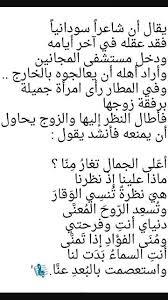 اعلى الجمال تغار منا شعر Words Of Wisdom Quotes Words