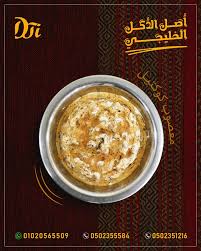 ‫مطعم لادورف للمأكولات | Mansoura‬‎