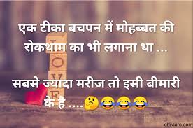 Funny jokes on love in hindi hindi news from navbharat times, til network रेकमेंडेड खबरें क्राइम बिहार से शार्प शूटर, 1 लाख की सुपारी.दिल्ली में पत्नी के करीबी ने ही रची. Best Love Jokes In Hindi Download Whatsapp Love Jokes