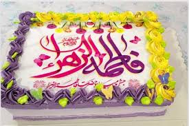 شور و شعف میلاد بانوی دو عالم در خراسان جنوبی