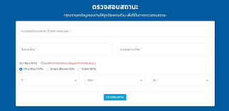 'ม33เรารักกัน' เช็คสิทธิ เตรียมรับเงิน www.ม33เรารักกัน.com งวดที่ 3 และ 'ทบทวนสิทธิ' รอบ 2 ; Eu6ifd9sq3clm