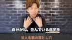 法人での住宅購入と節税対策のメリット
