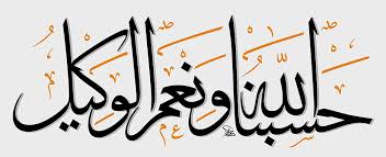 hasbunallahu wa ni'mal wakeel meaning urdu - SWU MAGAZINE