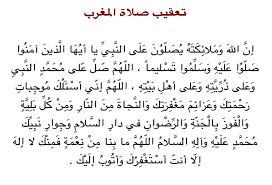 التنفل بين المغرب والعشاء هل توجد فعلا صلاة تطوع تدعى صلاة الأوابين وهي 6ركعات بعد صلاة المغرب وهي تصلى مثنى مثنى أما بعد فقد وردت جملة من الأحاديث ترغب في الصلاة بين المغرب والعشاء منها ما رواه النسائي بإسناد جيد كما. Ø¯Ø¹Ø§Ø¡ Ø¨Ø¹Ø¯ Ø§Ù„ØµÙ„Ø§Ø© Ø§Ù„Ù…ØºØ±Ø¨ Ø§Ø¬Ù…Ù„ Ø§Ø¯Ø¹ÙŠØ© ÙˆØ§Ø°ÙƒØ§Ø± Ø¨Ø¹Ø¯ ØµÙ„Ø§Ø© Ø§Ù„Ù…ØºØ±Ø¨ ÙˆÙˆØ±Ø¯Ø²