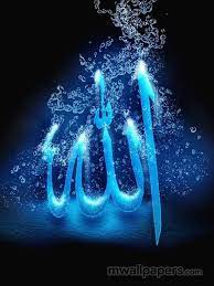 Islamic Light Wallpaper Wallpaper Islami Allah Islam Wallpaper Allah