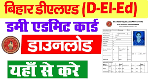BSEB DELED 2025 Admit Card