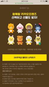 여러분은 투자라는 것을 해보신 경험이 많으신가요?프리백수가 생각하기에 투자를 가장 쉽고 안전하게할수 있는 방법은 적금과 예금 같은 금융상품입니다.그래서. ì¹´ì¹´ì˜¤ë±…í¬ 26ì£¼ì ê¸ˆ ì±Œë¦°ì§€í•˜ê³  ì¹´ì¹´ì˜¤ ì¸í˜•ë°›ê¸° Steemit