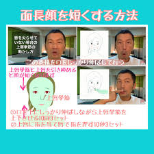 面長を短く 自分でなおす方法 上唇挙筋と口輪筋トレーニング方法 上唇 人中 トレーニング