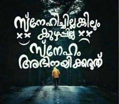 120 Quote Ideas Malayalam Quotes Life Quotes Love Quotes These fake family quotes malayalam about life will realize our daily problems. 120 quote ideas malayalam quotes
