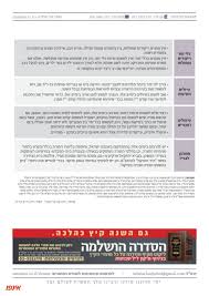 בשבעה עשר בתמוז הבקיעו כוחותיו של טיטוס, המצביא הרומי, את חומות ירושלים בתקופת בית שני. 8znjf18byqcskm
