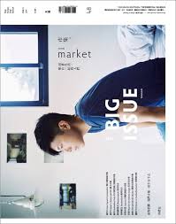 bigissue 樂多日誌 magazine cover layout book cover design poster layout