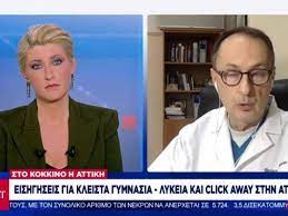 Ομοίως στα πειραματικά λύκεια, τα οποία μέχρι το τέλος της τρέχουσας σχολικής χρονιάς χαρακτηρισθούν ως πρότυπα, και κατά την. Anoigma Sxoleiwn Ston Aera H Apofash Gia Gymnasia Lykeia Alfavita