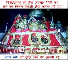 Articles on mata vaishno devi, complete coverage on mata vaishno devi. Pindi Rani Maa Vaishno Devi