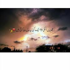 Beshak Quran Quotes Inspirational Muslim Love Quotes Urdu Love Words