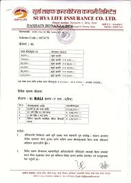The appellant had lost his parents in an accident near punjab. Dashain Special Scheme Surya Life Insurance Company Ltd Facebook