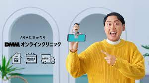 アンガールズ・田中卓志さんの悩み解消に運命の出会い？オンライン診療プラットフォームサービス「DMMオンラインクリニック」新CM「詳しくはWEBで！田中 卓志」篇9月2日（土）より放映開始｜合同会社DMM.comのプレスリリース