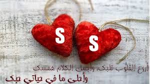 Search the world's information, including webpages, images, videos and more. ØµÙˆØ± Ø­Ø±Ù S Ùˆ S Ù…Ø¹ Ø¨Ø¹Ø¶ Ø®Ù„ÙÙŠØ§Øª Ù…Ø²Ø®Ø±ÙØ© Ù„Ø­Ø±Ù S Ù…Ø¹ S Ø­Ø±ÙÙ‰ Ø§Ù„Ø§Ø³ Ù…Ø¹ Ø§Ù„Ø§Ø³ Ù†ÙØ³Ù‡ ØµÙ‚ÙˆØ± Ø§Ù„Ø¥Ø¨Ø¯Ø¢Ø¹