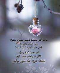 pin by white rose on دين ودنيا quran quotes love life lesson quotes wisdom quotes life
