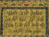 آية و5 تفسيرات والذين كفروا أعمالهم كسراب بق يعة يحسبه الظمآن ماء اليوم السابع