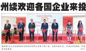 We are a textile printing and trading company in malaysia. Jimmy Puah æ½˜ä¼Ÿæ–¯ Attend Opening Ceremony D Y Textile M Facebook