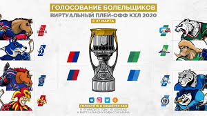 «авангард» победил цска (1:0) в шестом матче финала кубка гагарина и завоевал трофей. Khl Zapustila Virtualnyj Rozygrysh Plej Off Kubka Gagarina